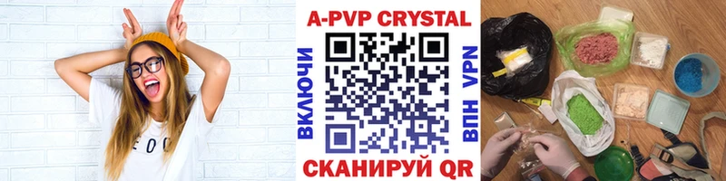 купить закладку  Сосенский  A-PVP Crystall 