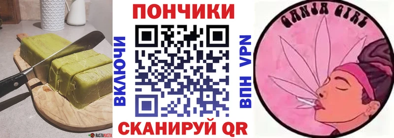 Еда ТГК марихуана  Сосенский 