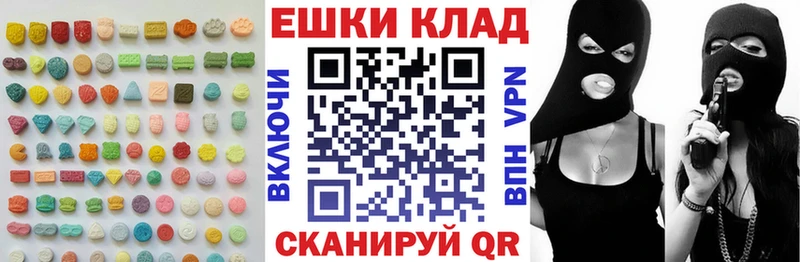 ЭКСТАЗИ 250 мг  Сосенский 