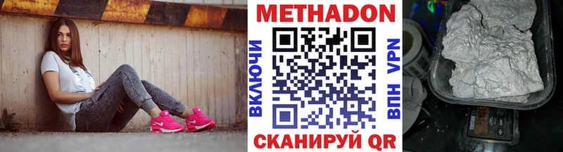 МЕТАДОН белоснежный  Сосенский 